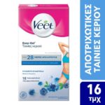 Veet Ταινίες Κεριού για το Μπικίνι και τις Μασχάλες 16ταινίες