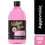 Nature Box Shower Gel Almond Oil Αφροντούς με Έλαιο Αμυγδάλου για Ευαίσθητη Επιδερμίδα 385ml
