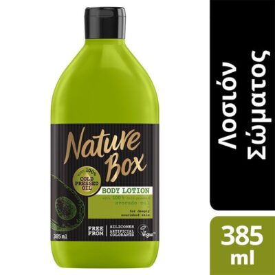 Nature Box Body Lotion Avocado Oil Θρεπτική Λοσιόν Σώματος με Έλαιο Αβοκάντο για Βαθιά Περιποίηση της Επιδερμίδας 385ml