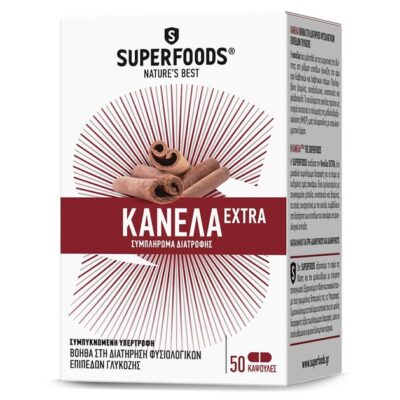 Κανέλα Extra 50 Κάψουλες - Superfoods