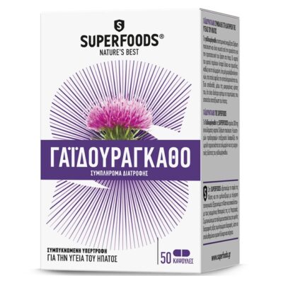 Superfoods Γαϊδουράγκαθο 50 Κάψουλες