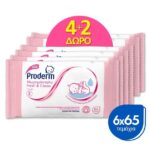 Proderm Πακέτο Προσφοράς Fresh & Clean Μωρομάντηλα