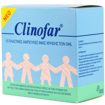 Clinofar Αποστειρωμένος Φυσιολογικός Ορός σε Αμπούλες 15 x 5ml