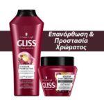 Schwarzkopf Gliss Πακέτο Προσφοράς Ultimate Color Shampoo 400ml & Ultimate Color Mask 300ml