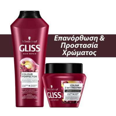 Schwarzkopf Gliss Πακέτο Προσφοράς Ultimate Color Shampoo 400ml & Ultimate Color Mask 300ml