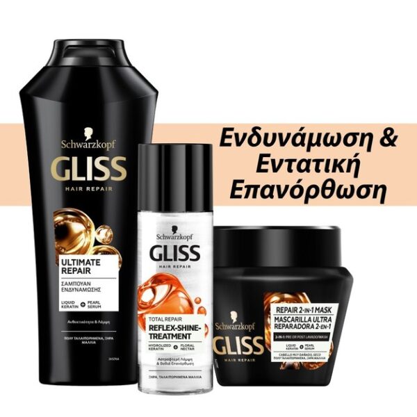Schwarzkopf Gliss Ultimate Repair Shampoo 400ml & Ultimate Repair Mask 300ml & Treatment Total Repair Reflex Shine 150ml
