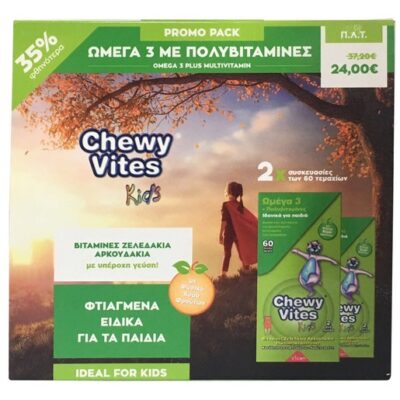 Γεύση & Ενέργεια στο Maximum 2x60 Bears Promo -35%