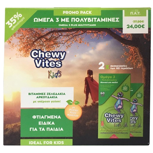 Γεύση & Ενέργεια στο Maximum 2x60 Bears Promo -35%