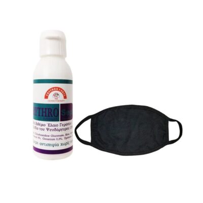 Erythro Forte Πακέτο Αντισηπτικής Προσφοράς ErythroSept Antiseptic Protection Geranium 60ml & Garden Μάσκα Προσώπου Υφασμάτινη