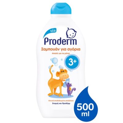 Proderm Σαμπουάν για Αγόρια