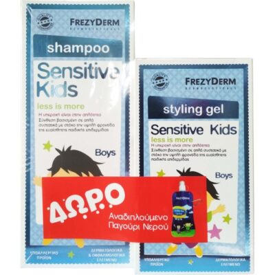 Sensitive Kids Styling Gel & Δώρο Παγουρίνο Νερού Αναδιπλούμενο