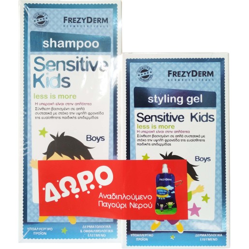 Sensitive Kids Styling Gel & Δώρο Παγουρίνο Νερού Αναδιπλούμενο