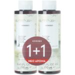 Korres Πακέτο Προσφοράς Showergel Yoghurt 1+1 Δώρο 2x250ml