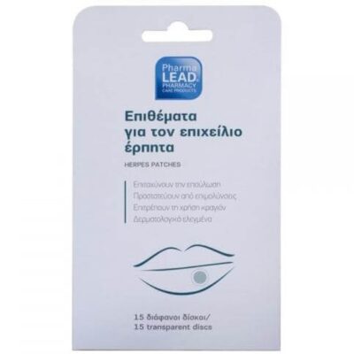 Pharmalead Επιθέματα για τον Επιχείλιο Έρπητα Επιταχύνουν την Επούλωση Προστατεύουν απο Επιμολύνσεις 15διάφανοι δίσκοι