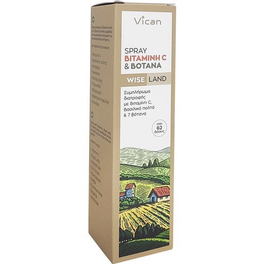 Βασιλικός Πολτός + 7 Βότανα σε Spray 75ml
