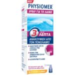 Physiomer Sore Throat Spray για την Ανακούφιση από τον Πονόλαιμο 20ml