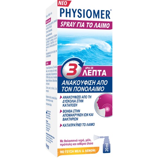 Physiomer Sore Throat Spray για την Ανακούφιση από τον Πονόλαιμο 20ml