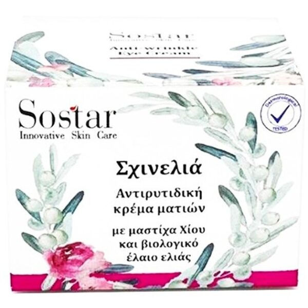 Sostar Skinolia Σχινελιά Αντιρυτιδική Κρέμα Ματιών με Μαστίχα Χίου & Βιολογικό Έλαιο Ελιάς 30ml