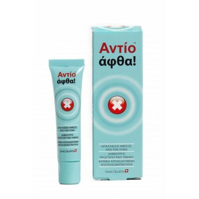 Swiss Quality Αντίο Άφθα 15ml