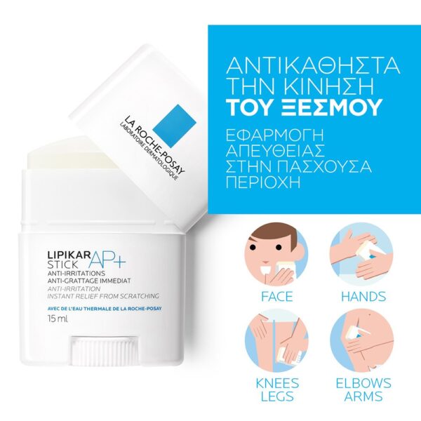 των Ερεθισμών για Δέρματα με Τάση Ατοπίας 15ml