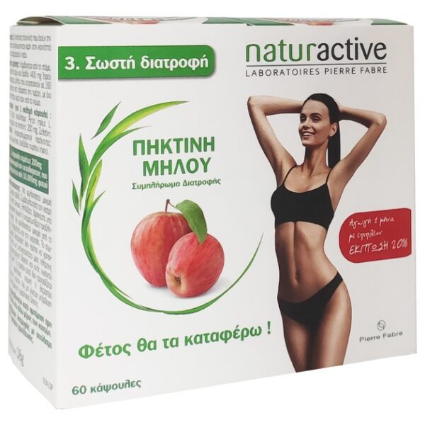 Naturactive Promo Πηκτίνη Μήλου 60caps Naturactive Promo Πηκτίνη Μήλου 60caps