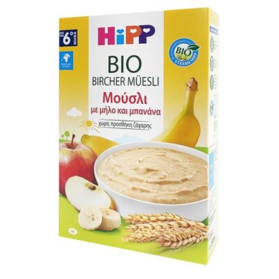 Hipp Bio Μούσλι με Μήλο και Μπανάνα Χωρίς Ζάχαρη Από τον 6ο Μήνα 250gr