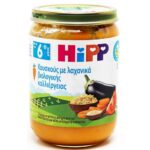 Hipp Βρεφικό Γεύμα Βιολογικής Καλλιέργειας με Κουσκούς και Λαχανικά 190 gr