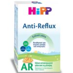 Hipp AR Anti Reflux Αντιαναγωγικό Γάλα Βοηθά σε Συχνές Ερυγές & Αναγωγές 500 gr