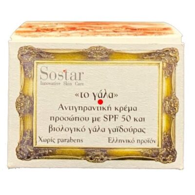 Sostar Αντιγηραντική Κρέμα Προσώπου Spf50 με Βιολογικό Γάλα Γαϊδούρας 50ml