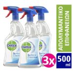 Dettol Πακέτο Προσφοράς Anti-Bacterial Surface Cleanser Spray Αντιβακτηριδιακό Απολυμαντικό Επιφανειών 3x500ml