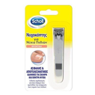 Dr Scholl Nail Clippers Νυχοκόπτης 1τμχ
