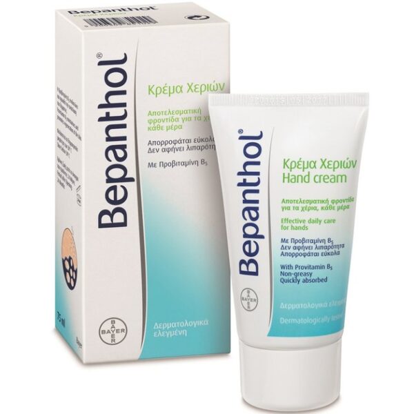 Bepanthol Hand Cream 75 ml