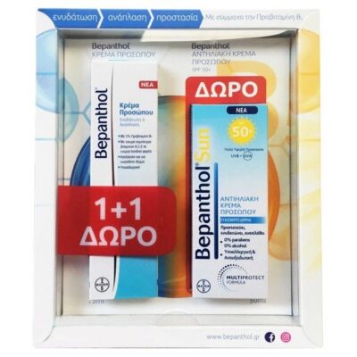 Bepanthol Πακέτο Προσφοράς Face Cream Κρέμα Προσώπου Ενυδάτωσης & Ανάπλασης 75ml & Bepanthol Sun Spf50+