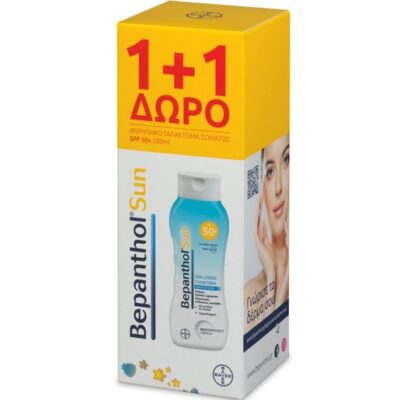 Bepanthol Promo Sun Lotion SPF50 Αντηλιακό Γαλάκτωμα Σώματος 1+1 Δώρο 2x200ml