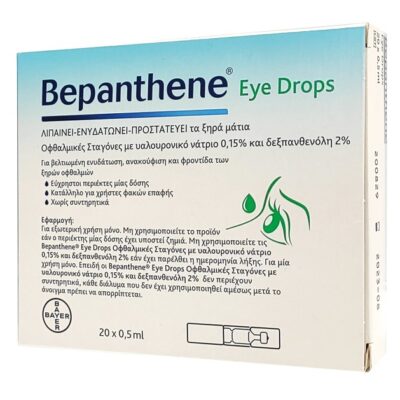 Bepanthene Eye Drops Οφθαλμικές Σταγόνες Ενυδατώνουν & Καταπραΰνουν τα Ξηρά & Ερεθισμένα Μάτια 20amps x 0.5ml
