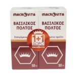Macrovita Πακέτο Προσφοράς Royal Jelly Βασιλικός Πολτός 2x10gr 1+1 Δώρο
