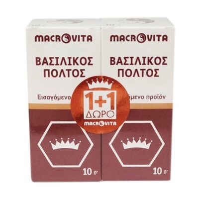 Macrovita Πακέτο Προσφοράς Royal Jelly Βασιλικός Πολτός 2x10gr 1+1 Δώρο