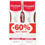 Mustela Πακέτο Προσφοράς Stretch Mark Prevention Oil