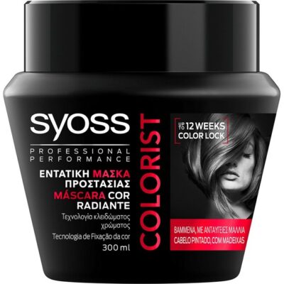 Syoss Mask Colorist Επαγγελματική Μάσκα Εντατικής Προστασίας που Κλειδώνει το Χρώμα στα Βαμμένα