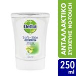 Dettol No-Touch Refill Αντιβακτηριδιακό Κρεμοσάπουνο Ανταλλακτικό Aloe Vera & Vitamin E 250ml