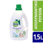 Dettol Απολυμαντικό Ρούχων Χωρίς Άρωμα για Καθαρά Ρούχα 1.5Lt