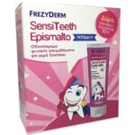Πακέτο Προσφοράς SensiTeeth Epismalto Tooth Paste 1.450ppm 50ml & Δώρο Επιπλέον 35ml – Frezyderm