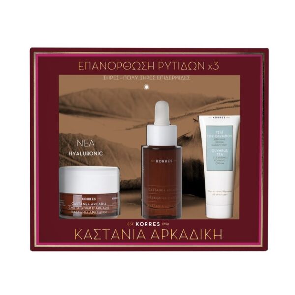 Korres Πακέτο Προσφοράς Καστανιά Αρκαδική Ξηρές / Πολύ Ξηρές 40ml & Δώρο Serum 30ml & Olympus Tea Cleansing Foaming Cream 16ml