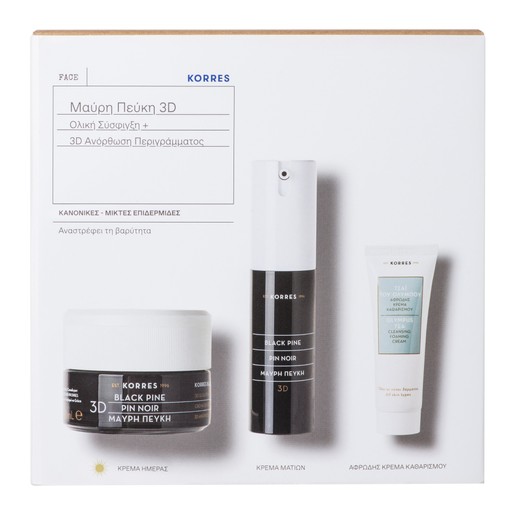 Κρέμα Ματιών 3D 15ml & Δώρο Cleansing Foaming 16ml