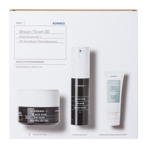 Κρέμα Ματιών 3D 15ml & Δώρο Cleansing Foaming 16ml