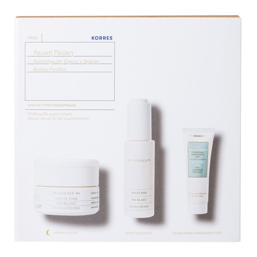 Ορός Προσώπου 30ml & Δώρο 3 in 1 Cleansing Emulsion 16ml