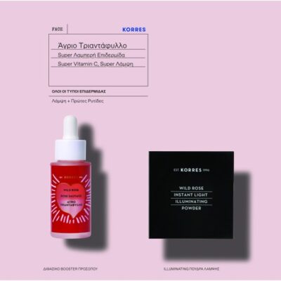 Korres Πακέτο Προσφοράς Wild Rose Bi-Phase Booster 30ml & Δώρο Wild Rose Instant Light Illuminator Powder 4.5g