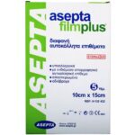 Asepta Filmplus Επιθέματα Αυτοκόλλητα Διάφανα 10cm x 15cm 5 Τεμάχια
