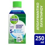 Dettol Απολυμαντικό Καθαριστικό Πλυντηρίου Εξουδετερώνει τα Βακτήρια και Εμποδίζει τις Δυσάρεστες Οσμές με Άρωμα Λάιμ 250ml
