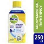Dettol Απολυμαντικό Καθαριστικό Πλυντηρίου Εξουδετερώνει τα Βακτήρια και Εμποδίζει τις Δυσάρεστες Οσμές με Άρωμα Λεμόνι 250ml